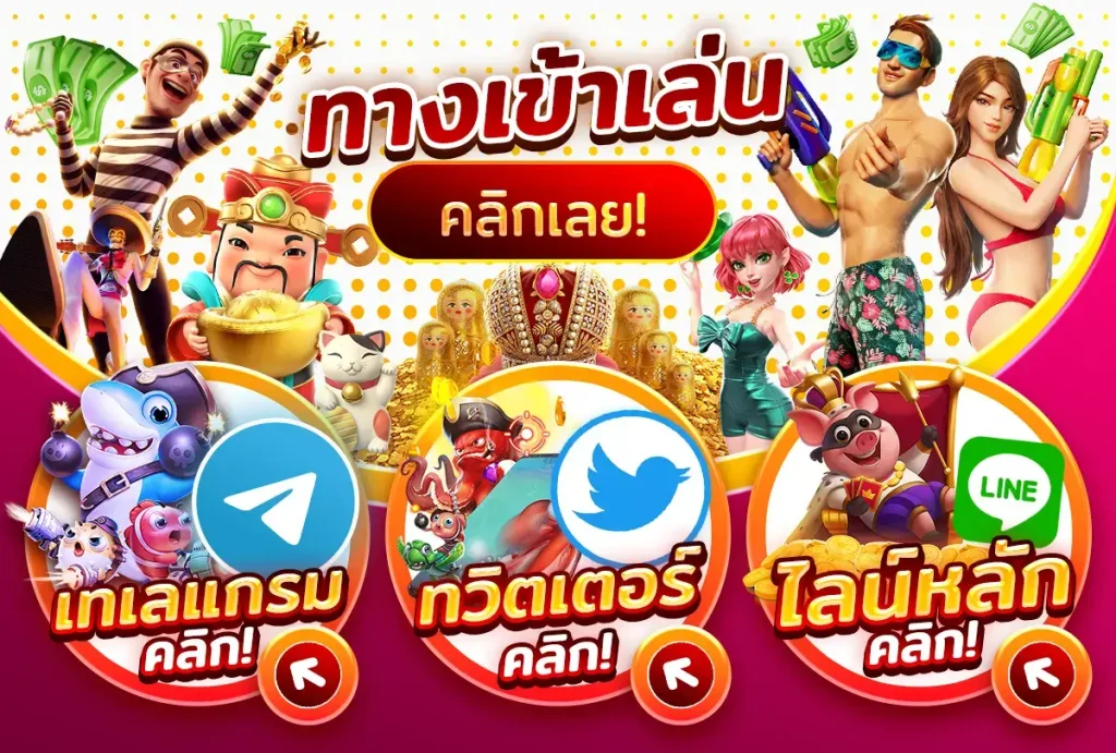 ทางเข้า สล็อต 999